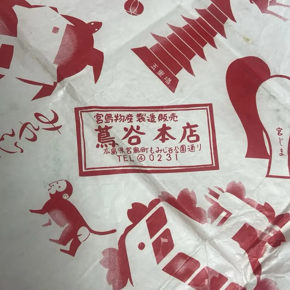 1969 Vintage Asian Wrapping Tissue Paper, Miyajima Japan, Red And White Design